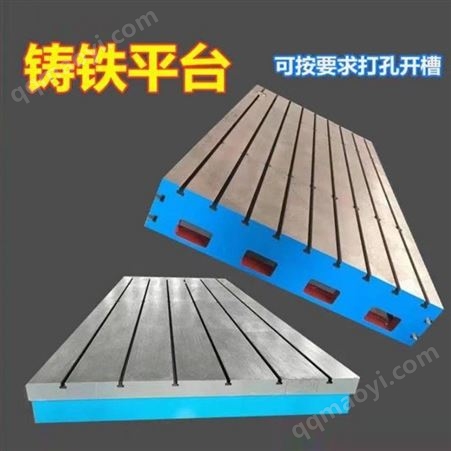 多样钳工测量工作平台 铸铁测量平台 铸铁检测平台 铸铁平台工作台 欢迎垂询