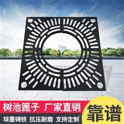 铸铁树篦子球墨铸铁护树板树穴盖板树池篦子人行道树围子可定制普罗盾
