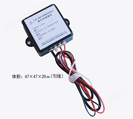 定制10W LSL956高压电源模块