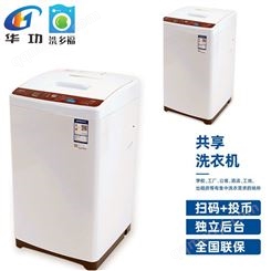共享洗衣机手机蓝牙扫码使用洗衣机免费厂家