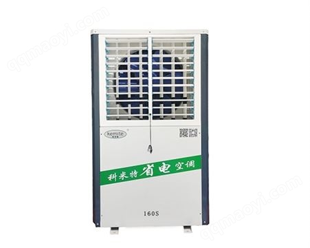 科米特省电空调