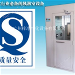 QS认证风淋室