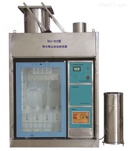 SCJ-302（冷藏分段）降水降塵自動采樣器