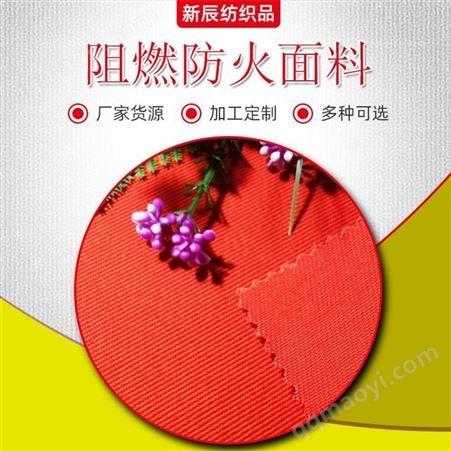 新鄉市新辰紡織 全棉阻燃防火面料防電弧電焊工作服410g厚紗卡