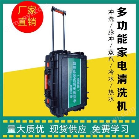 家電清洗加盟 家電清洗機廠家 推出免費油煙機清洗技術培訓