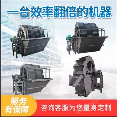 瑞泰XSD3620轮式洗砂机 大型清洗脱水轮式洗砂机产品高效耐用