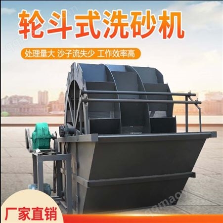 瑞泰XSD3620轮式洗砂机 大型清洗脱水轮式洗砂机产品高效耐用