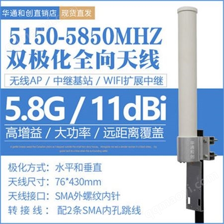 5G5.1G-5.8G双极化MIMO全向天线Rocket M5用TQJ-D5158Q13-AJ