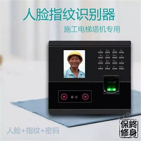 zws-4供应上海天叶双镜头多功能人脸识别器_建筑机械新型指纹密码人脸识别器