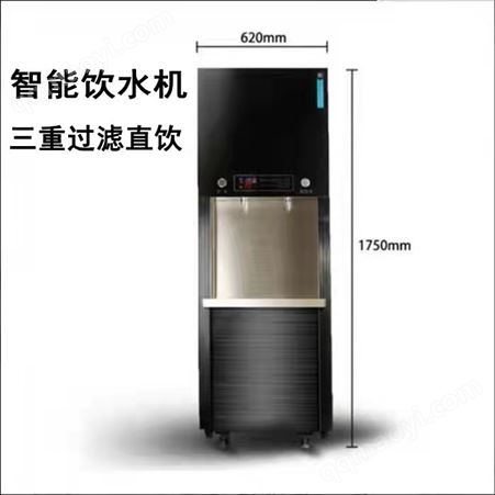 遙墻商用學校即熱式步進開水器 YQ308不銹鋼全自動直飲水機