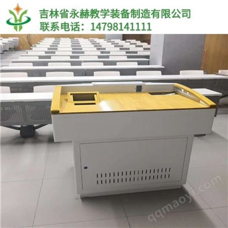 当地的很正规，欲购从速 吉林多媒体讲台厂