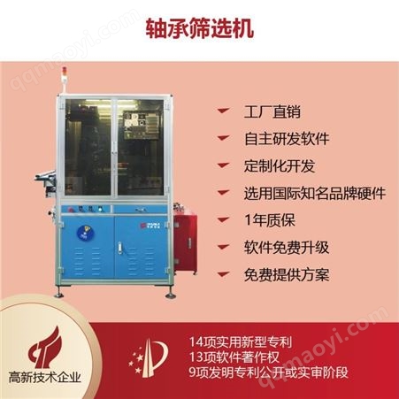 BF100開異智能技術(shù)  汽車剎車油路連接頭檢測(cè)設(shè)備 專業(yè)人員免費(fèi)培訓(xùn)