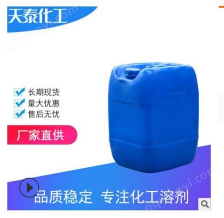 江苏 扬州化工 二丙二醇甲醚  DPM 溶剂  95%含量