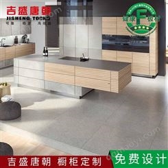吉盛唐朝 专业厂家供应 橱柜板材 展厅橱柜 智能橱柜 板式橱柜