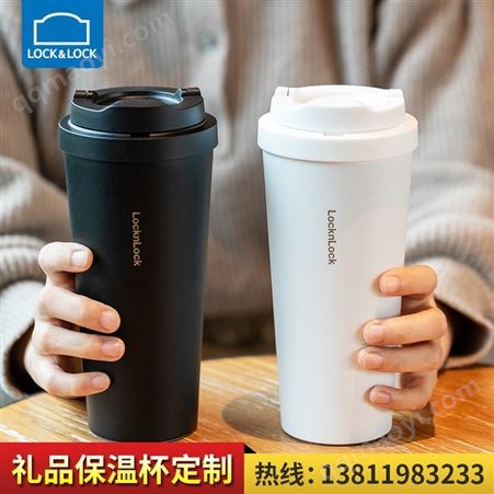 乐扣商务办公大容量定制保温杯礼品316不锈钢