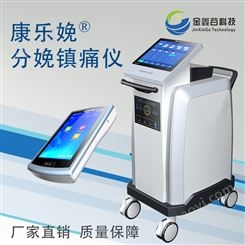 可同时满足4个人使用的/分娩镇痛仪