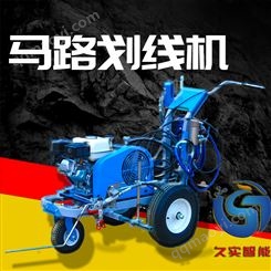 久实 冷喷划线机大流量柱塞泵双组份热熔画线机停车位道路