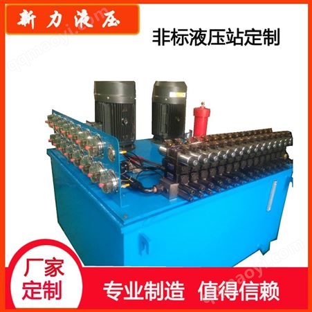 新力液压 液压站 非标液压站 液压扳手