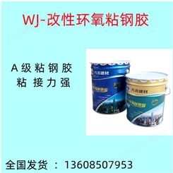 改性环氧粘钢胶混凝土梁 柱 结构 剪力墙的加固