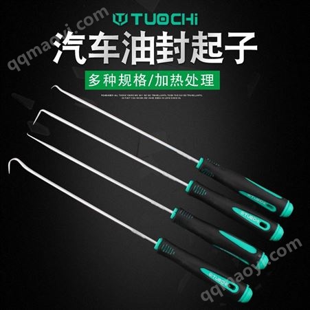 NJIXY_1640477225797鉤子工具油封起子清倉油封器o型圈拆裝4件套油封撬拆卸拉拔勾子t