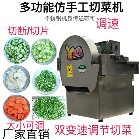 120丰湾 多功能切菜机 商用电动 不锈钢切菜机 食堂用