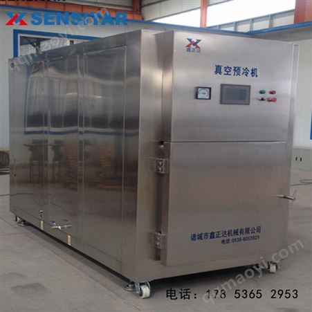 非標定制【鑫正達預冷機】廚房熟食真空預冷機 驢肉牛肉真空預冷機 真空冷卻機