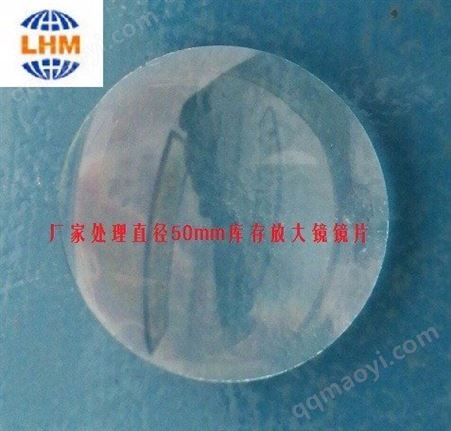 直徑50mm廠家供應(yīng)直徑50雙凸鏡片焦距200、300、500mm