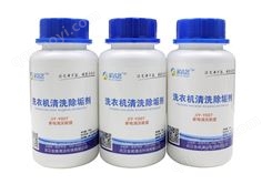 家洁艺家电清洗剂 洗衣机清除剂 滚桶 波轮洗衣机清洗