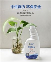 家洁艺 空调清洗剂  冷凝器清洗剂 