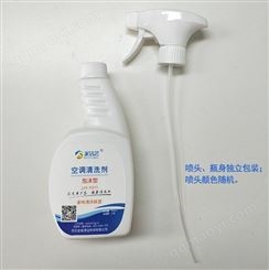 家洁艺 柜机清洗剂  过滤网清洗剂  欢迎咨询