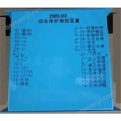 东恒矿用综合保护器 ZNMYS-D10综合保护测控装置