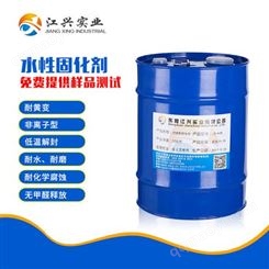 纺织涂层用水性聚氨酯固色剂 提高附着力 耐水洗牢度 耐黄变 环保产品