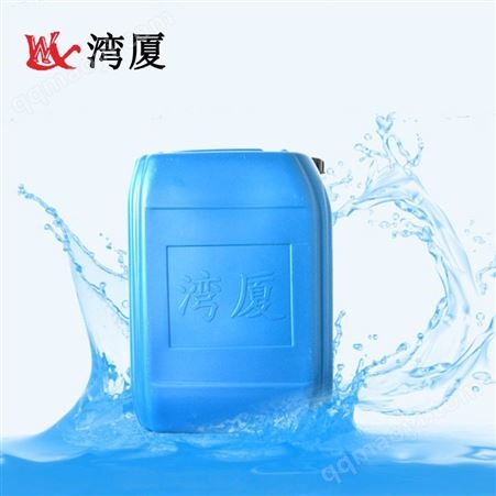 WX-R4104钢铁重油污工业五金不锈钢软化清洗剂WX-R4104