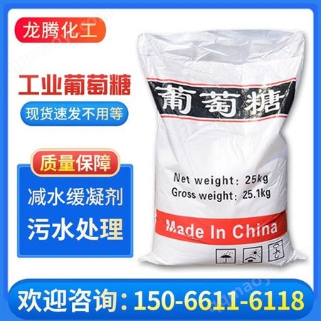 工业葡萄糖工业红糖 污水处理 工业红糖厂家 培菌用