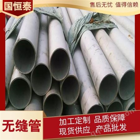 304不锈钢无缝管 国标精密砂光工业管流体管道 规格齐全