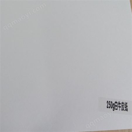 印刷包装 做手提袋用的白牛皮纸  可免费分切  质量好价格低 杭州和盛大量出售 欢迎询价
