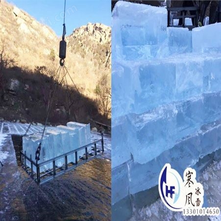 冰块配送 上海食用冰块销售 KTv 冰 北京寒风冰雪文化