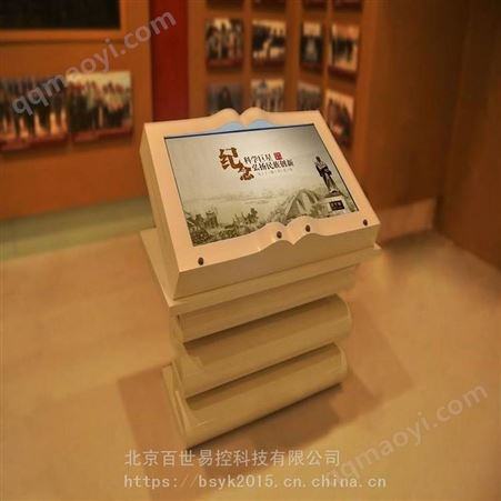 科普馆用互动翻书系统_自动化投影翻书系统_百世易控投影翻书系统制造商