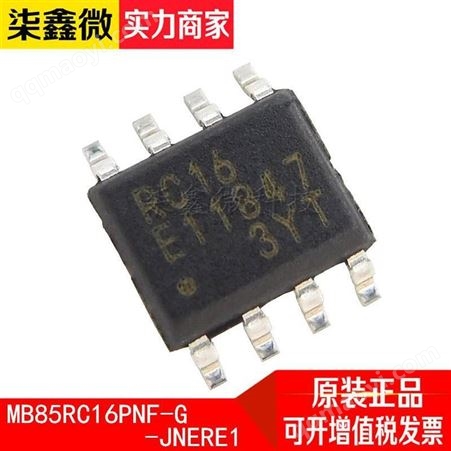 MB85RC16PNF-G-JNERE1MB85RC16PNF-G-JNERE1 SOP-8 儲存器 FUJITSU/富士通