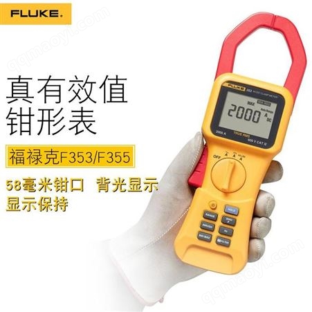 F353福禄克FLUKE 福禄克F353交直流真有效值钳形表