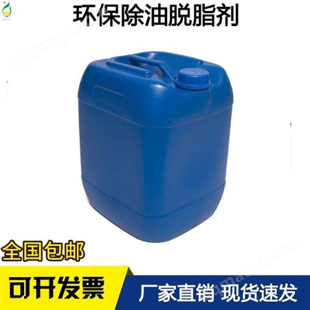 KAEMR金属清洗剂 环保去油清洗剂-苏州海歌化工