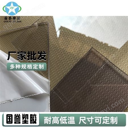 供应 高透明PET板 透明塑料板pet 质优价廉