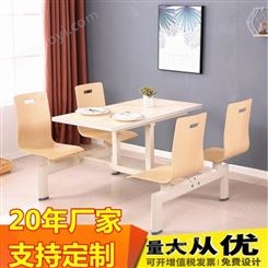 溢彩家具批发定制9683员工吃饭桌饭堂公司学生餐桌椅组合学校餐厅四人位食堂连体餐桌9835造梦工坊光彩家具