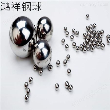可定制郓城鸿祥源头直供优质精密304不锈钢钢球实心8mm10mm11mm12mm14mm15mm 封口珠