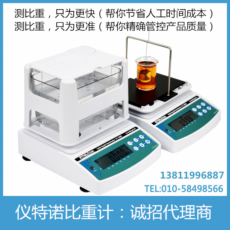 分析比重计