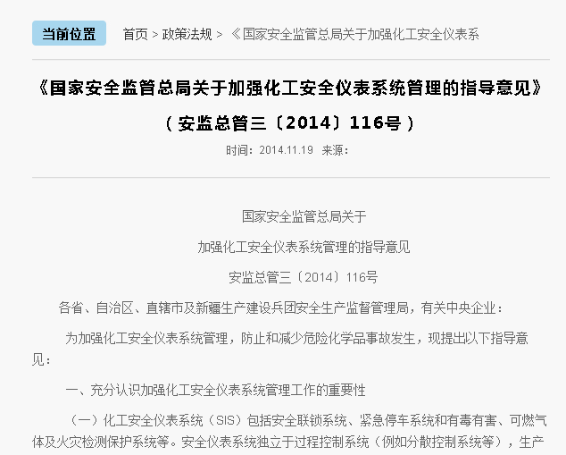 提供安全仪表系统,sis系统设计安装服务 提供安全仪表系统,sis系统设计安装服务