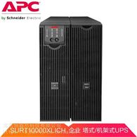 APC Smart-UPS SURT10000XLICH机架在线式式UPS电源10kva9kw