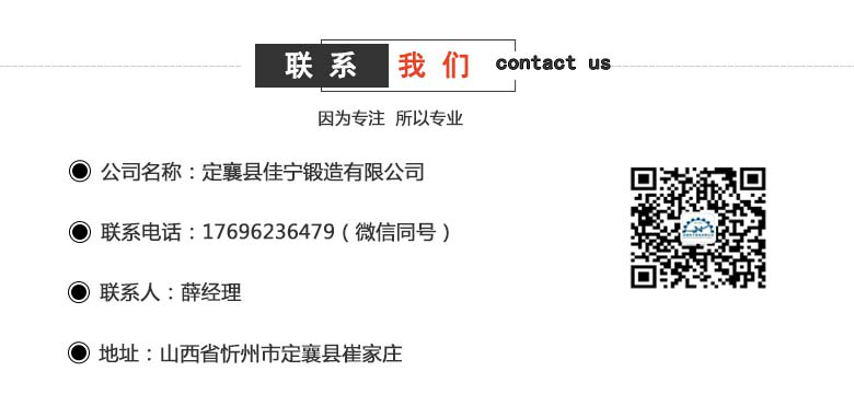 凸面板升平焊钢制法兰盘加工(图6) 联系山西佳宁